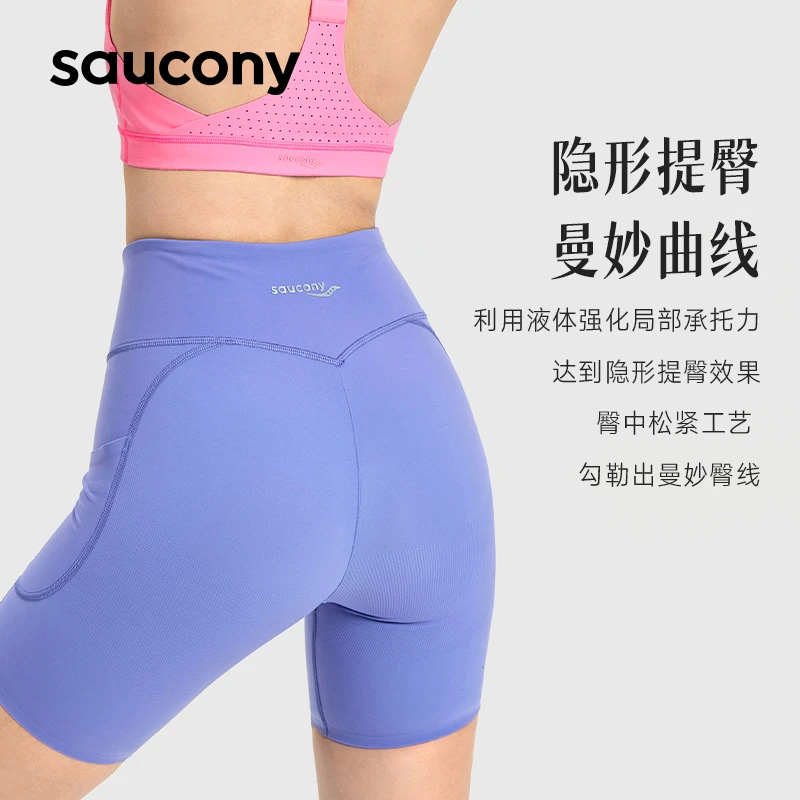 Saucony/索康尼【活动】女子旗舰店运动训练女子运动魔力提臀裤曲线