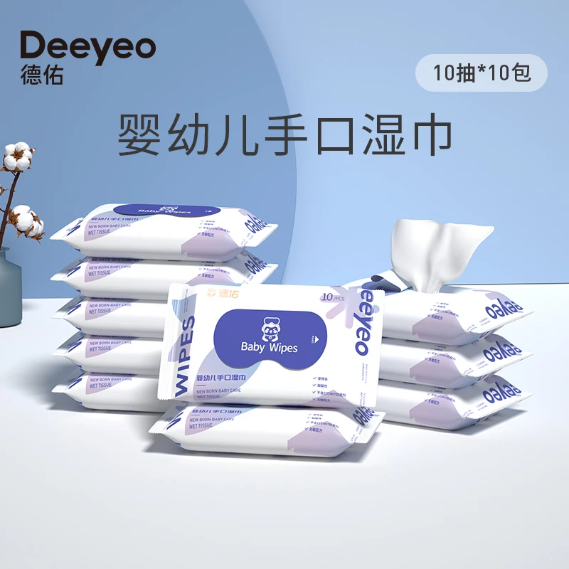 【德佑】湿巾小包随身装婴幼儿手口专用便携湿巾纸新生儿可用湿纸巾
