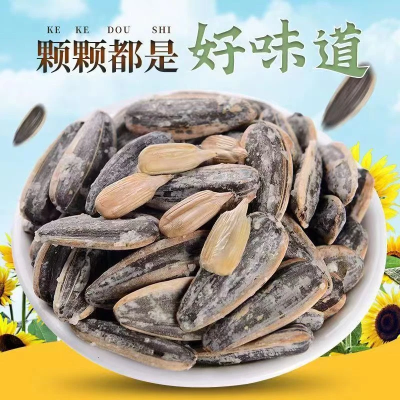 海盐瓜子大粒咸香味葵花瓜子网红零食休闲解馋零食炒货坚果香脆