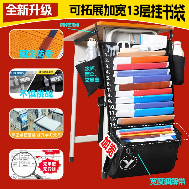 升级版挂书袋课桌收纳初高中学生书桌收纳神器书本课桌放书神器