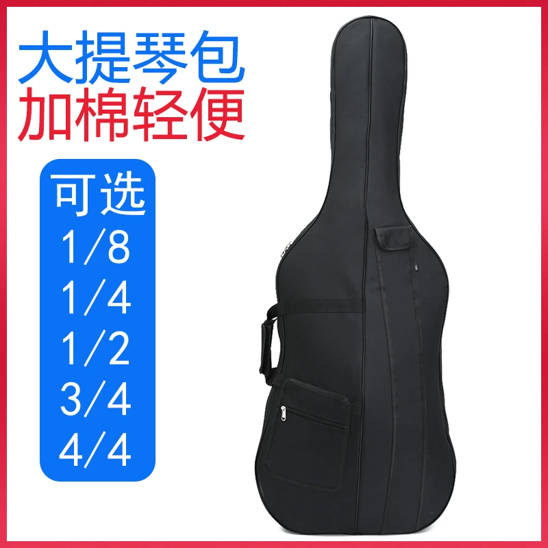 大提琴包牛津布超轻琴套琴包背琴袋琴箱盒加厚防可放书水双肩可提