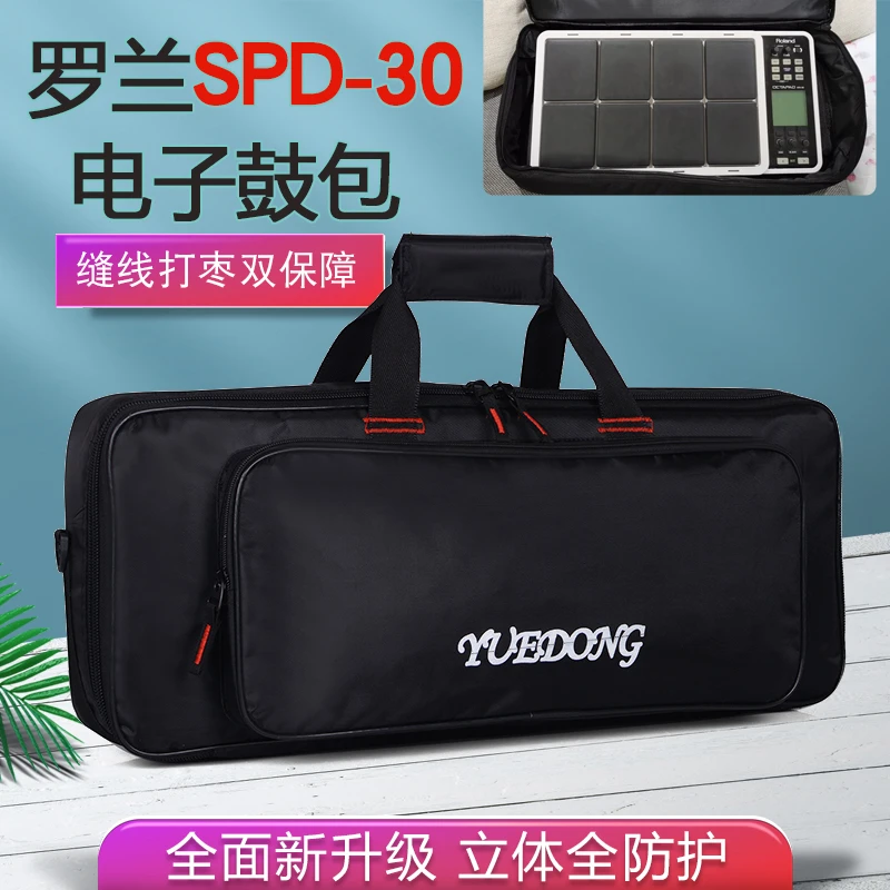 R oland适用罗 兰电子鼓包SPD-30采样打击板电鼓双肩加厚防水包