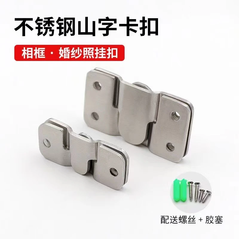 不锈钢相框挂勾相框挂钩子母挂件画框挂件暗挂扣挂画家具镜扣配件