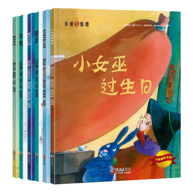 大憨熊绘本6册 魔法大扫除 16开大本魔法梦幻系列绘本激发想象力