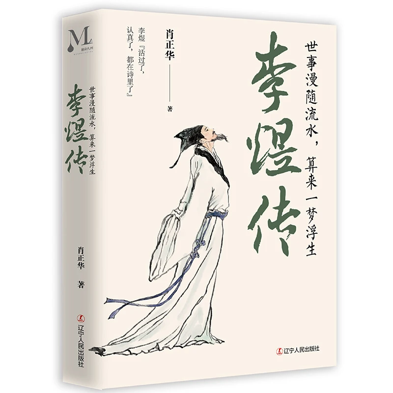 李煜传:世事漫随流水,算来一梦浮生 天生异相赋异禀