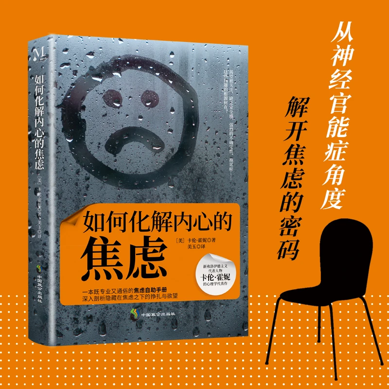 如何化解内心的焦虑时代社会分析