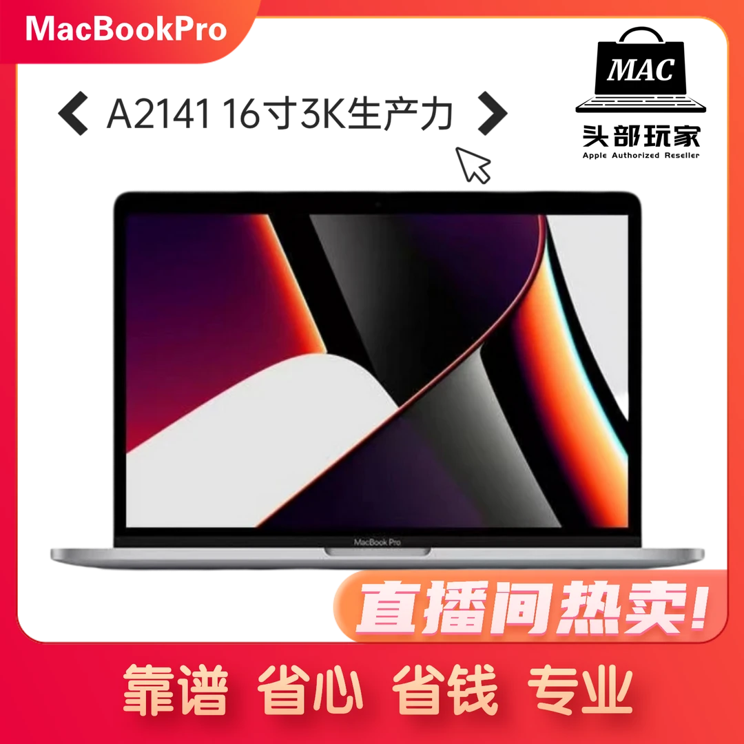 95新 Apple/苹果 夏日焕新专属-一机一况16寸A2141大屏3K福利款本