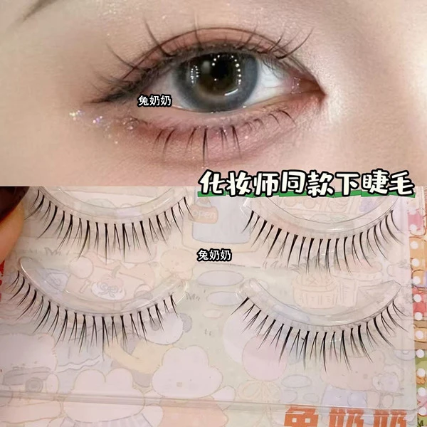 兔奶奶m115毛流感下睫毛根根分明化妆师同款一片式透明梗自然仿真