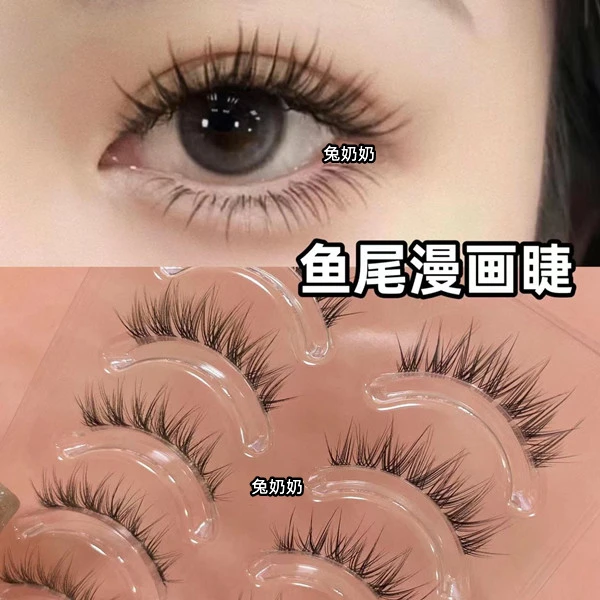 兔奶奶m104鱼尾漫画假睫毛亚裔混血风超自然COS芭比簇状透明软梗