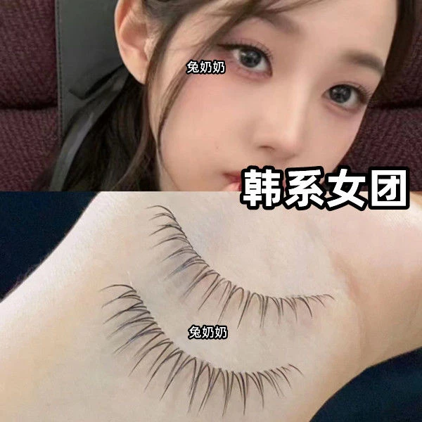 好韩呀!兔奶奶fk75假睫毛韩国女团同款u型自然仿真透明梗眼睫毛