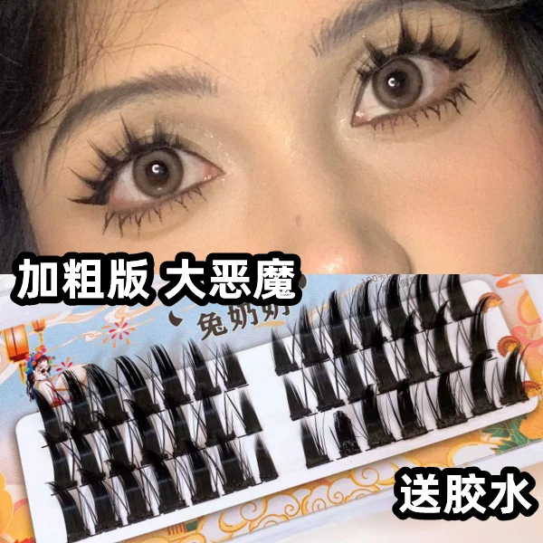 兔奶奶PY20泰式浓颜分段假睫毛浓妆芭比簇状眼睫毛黑梗夸张
