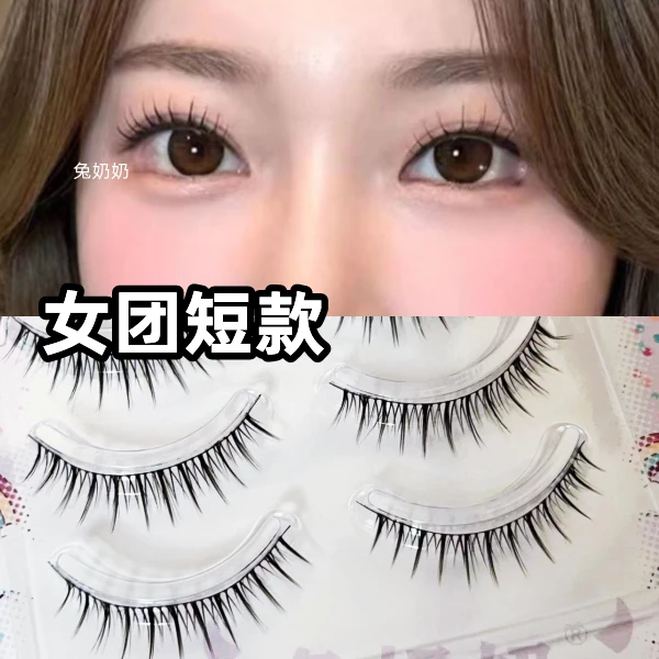 兔奶奶m126假睫毛自然妈生空气感韩国女团同款假睫毛日常