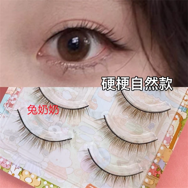 兔奶奶270妈生感超自然超短款棕咖色日常硬梗假睫毛撑双眼皮