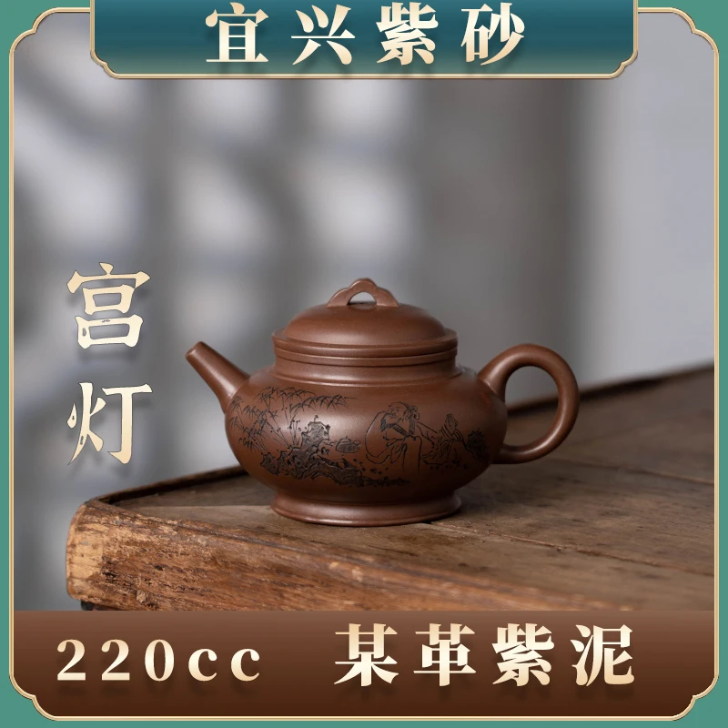 六道宜兴紫砂壶-精工半手-宫灯（刻）蒋建华-老紫泥-220CC家用茶壶