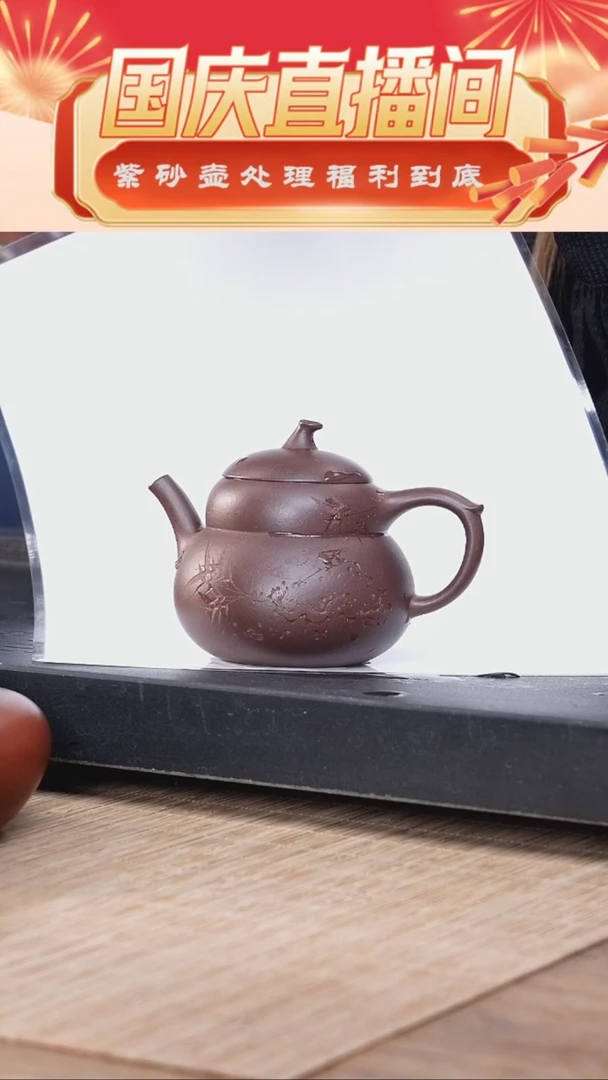 【闪购商品】紫砂茶壶葫芦(刻) 熊丽君-紫泥-180cc