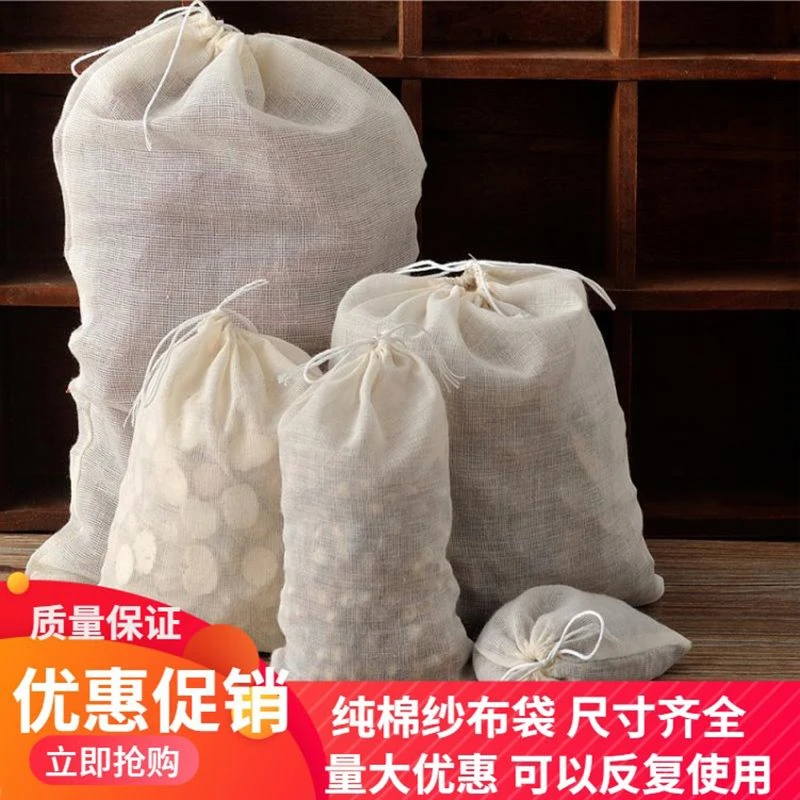超细纯棉纱布袋神器豆浆过滤袋卤料袋煲汤袋煎药袋料包袋装袋