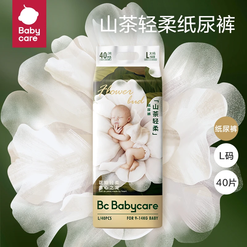 【防伪可查】babycare山茶花纸尿裤花苞裤超薄透气拉拉裤轻柔丝柔