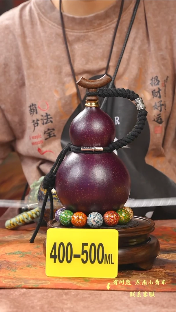 【闪购商品】WS504大漆酒葫芦不包手串及旋转底座
