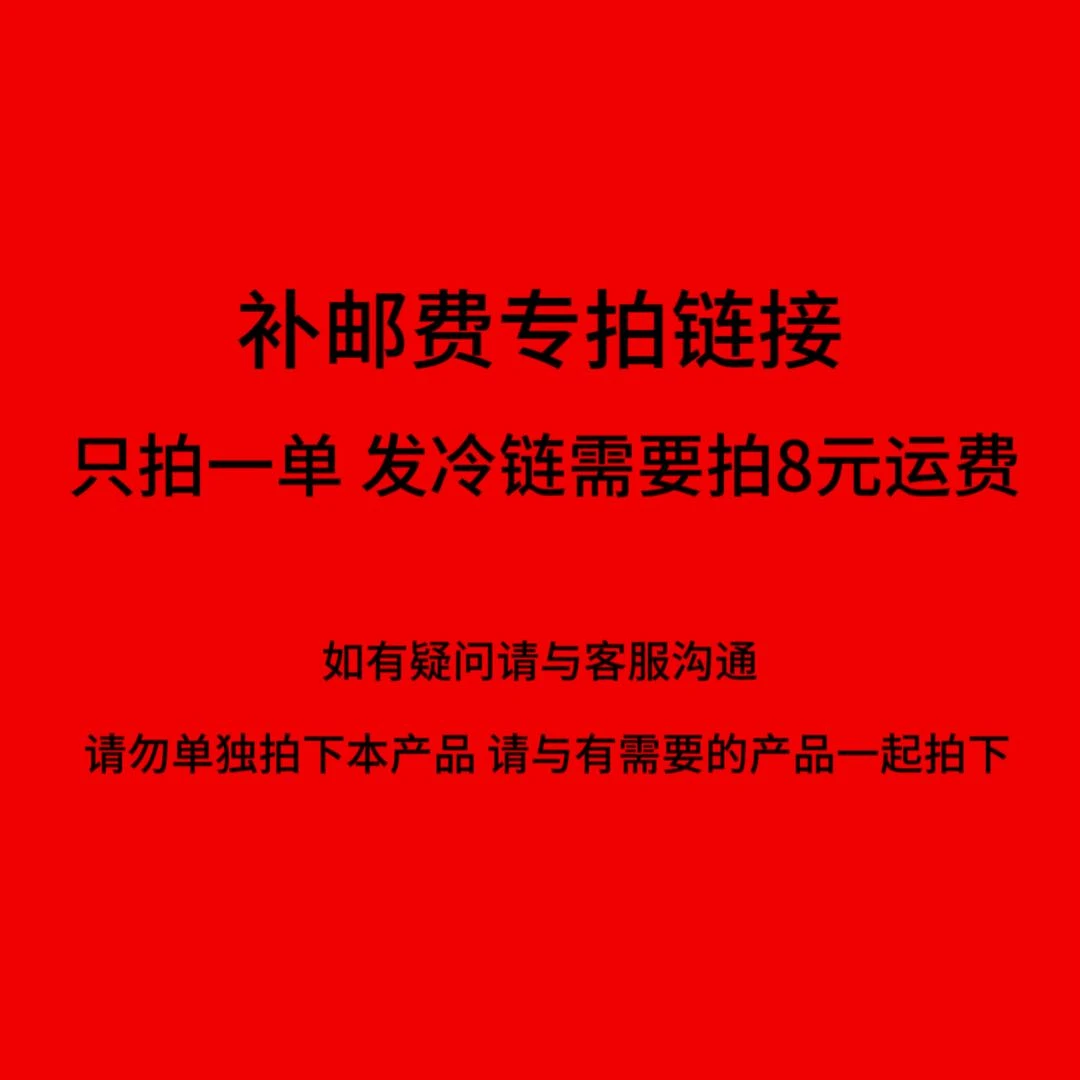 只拍1单鲜花运费下单链接