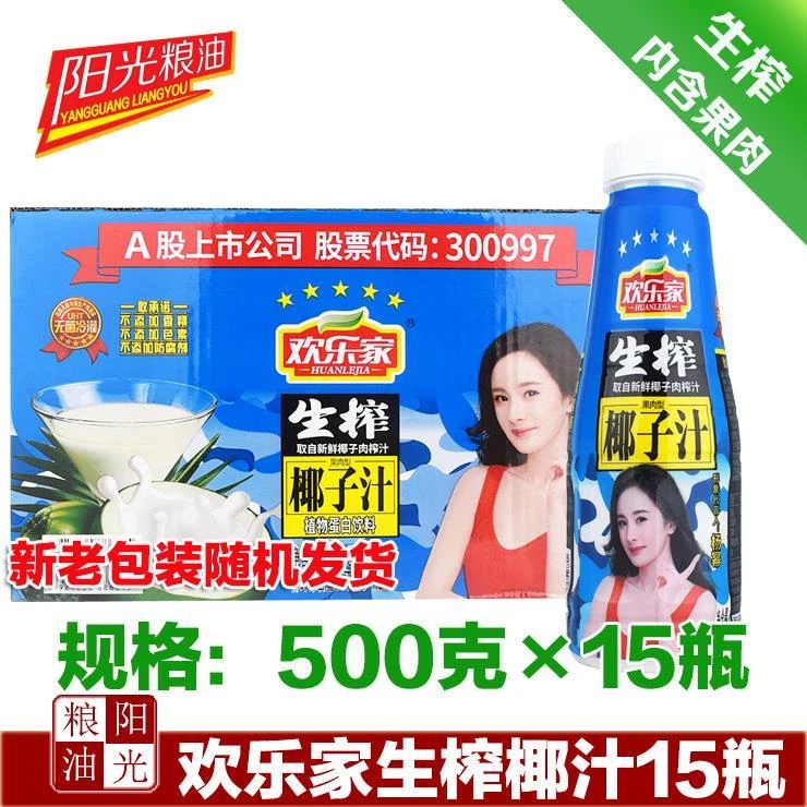 生榨椰子汁500ml/6/9/15瓶椰肉果粒果肉饮料植物蛋多省包邮