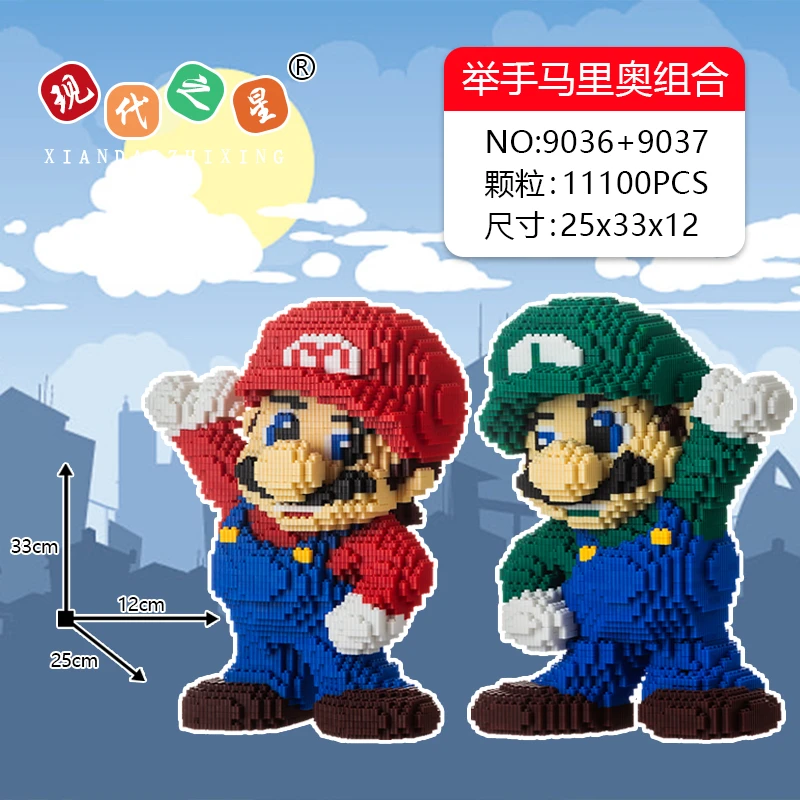经典卡通超级马力优质光滑颗粒手工拼装积木益智玩具礼物摆件