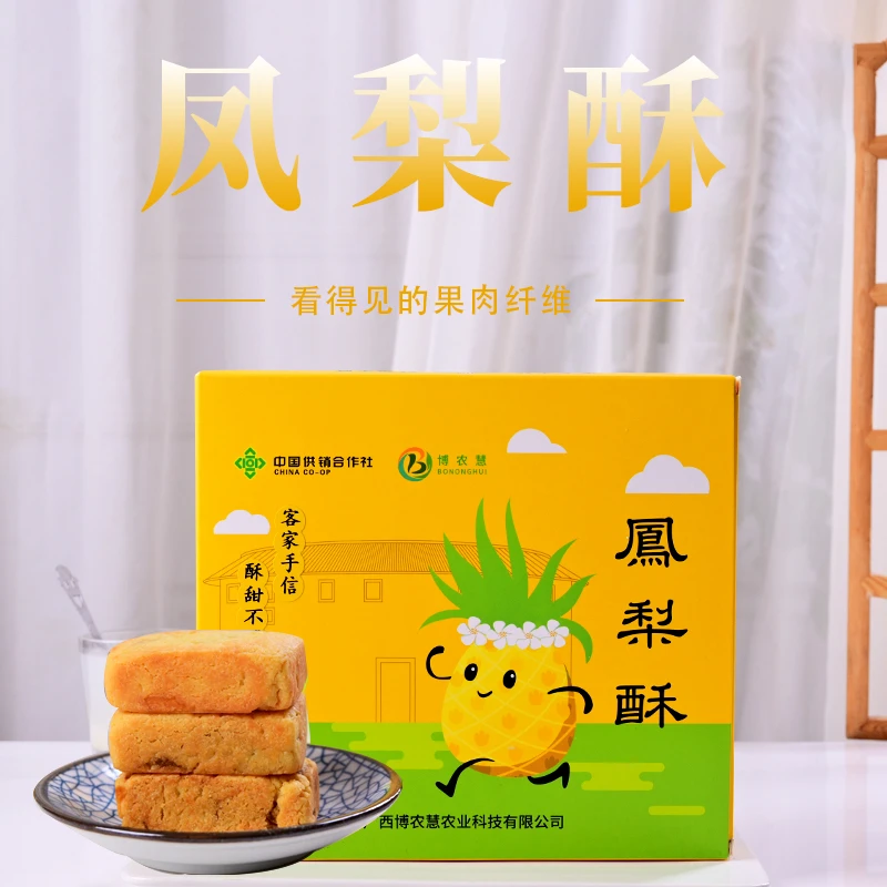 独立小包装营养酥香美味凤梨酥/酥而不腻/凤香回甘180克（30g*6粒）