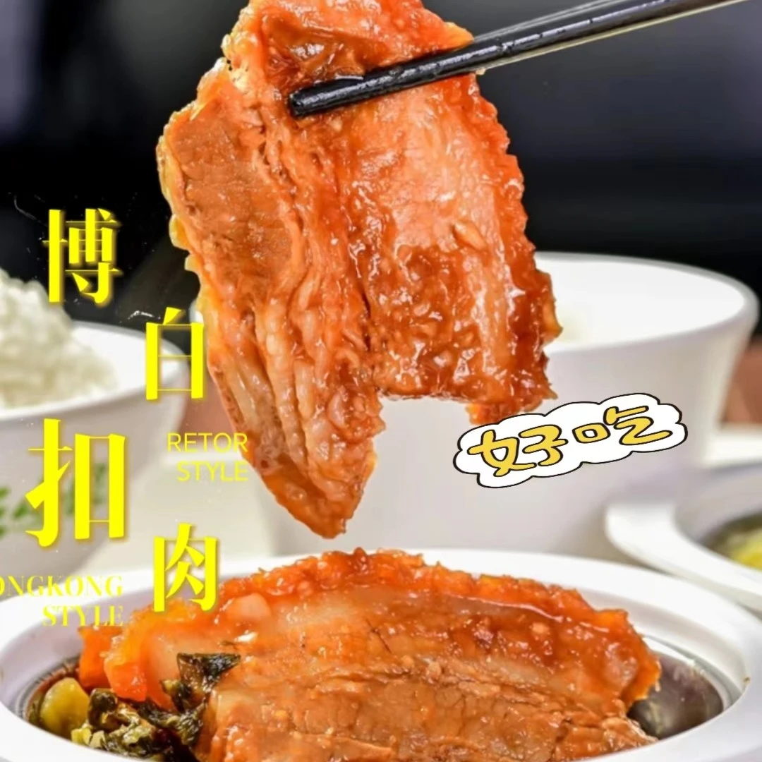 广西博白特产特色美食农家优质土猪五花肉扣肉甜酸扣预制菜750克