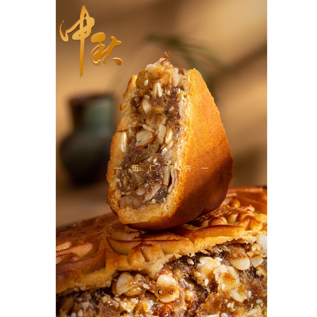 【伍仁260g】凤梨伍仁火腿月饼 满满内馅广式月饼/单只装