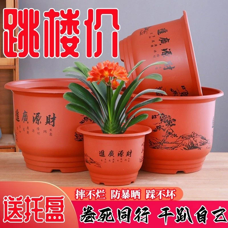 塑料花盆特价清仓阳台绿萝盆栽月季花盆大号加厚果树庭院花盆批发