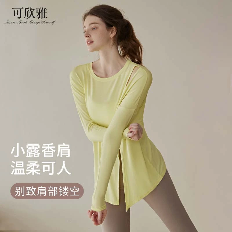 可欣雅长袖瑜伽服女春夏新款宽松显瘦运动罩衫专业跑步健身上衣