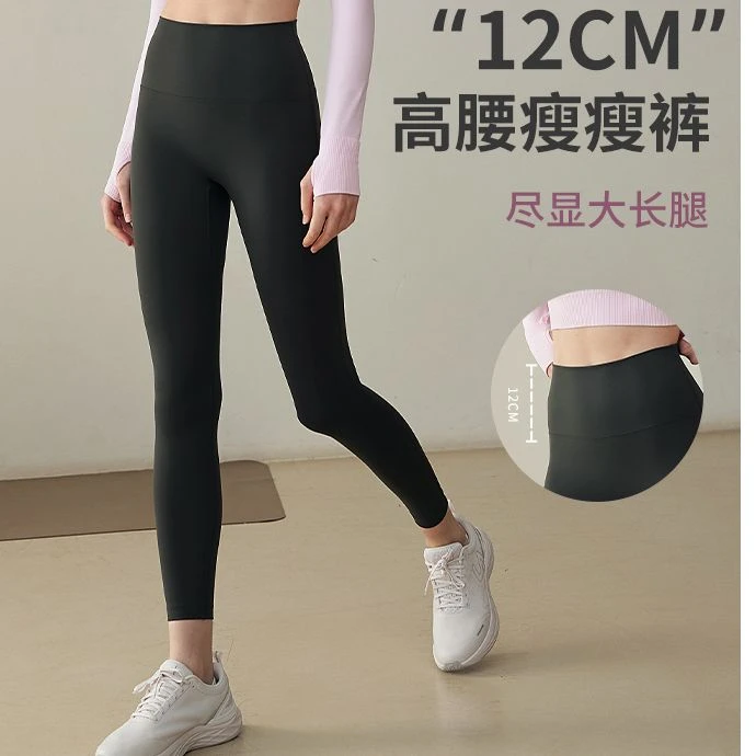 裸感高腰瑜伽裤女秋冬新款蜜桃提臀健身裤户外跑步运动长裤紧身