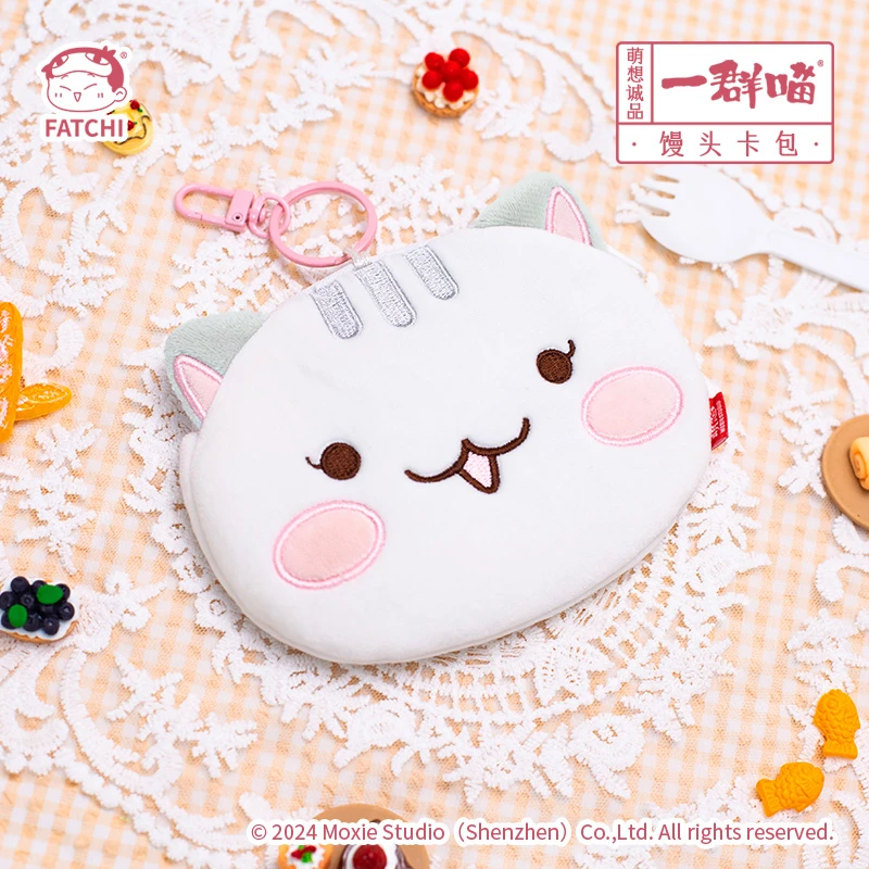 正版如果历史是一群喵官方周边馒头卡包 学生零钱证件包毛绒挂件