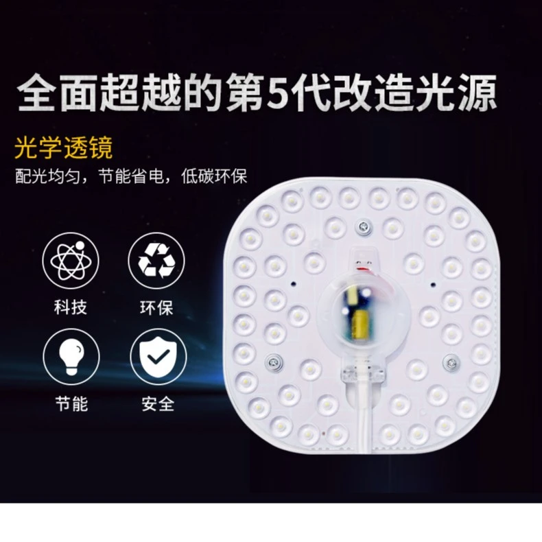 【高亮省电】三色磁吸LED吸顶灯灯芯超亮可替换灯泡节能客厅方