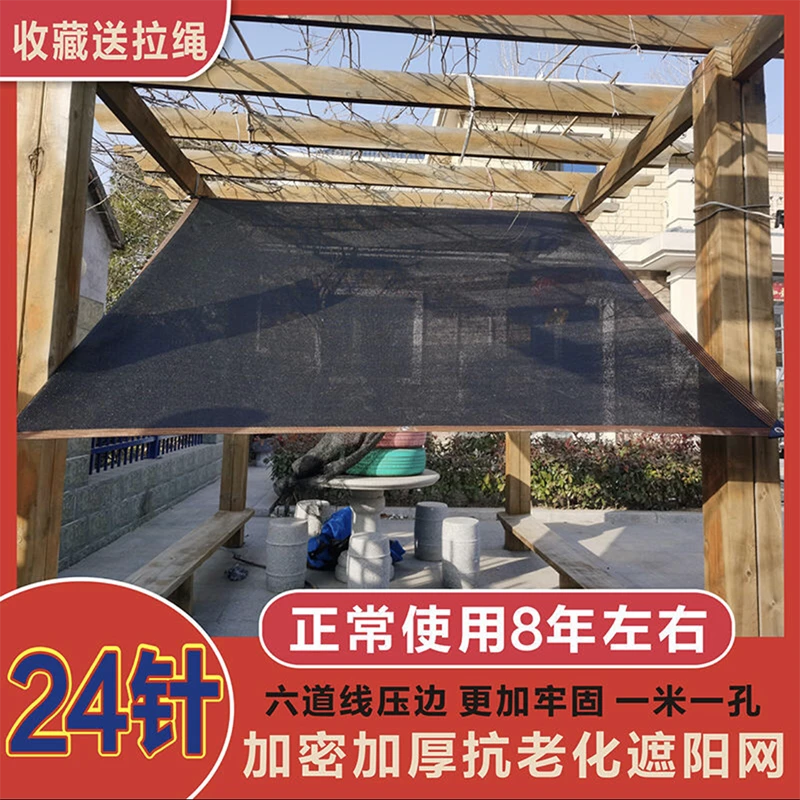 【高品质带加强筋遮阳网】进口加厚加密遮阳网包边打孔超高遮光率