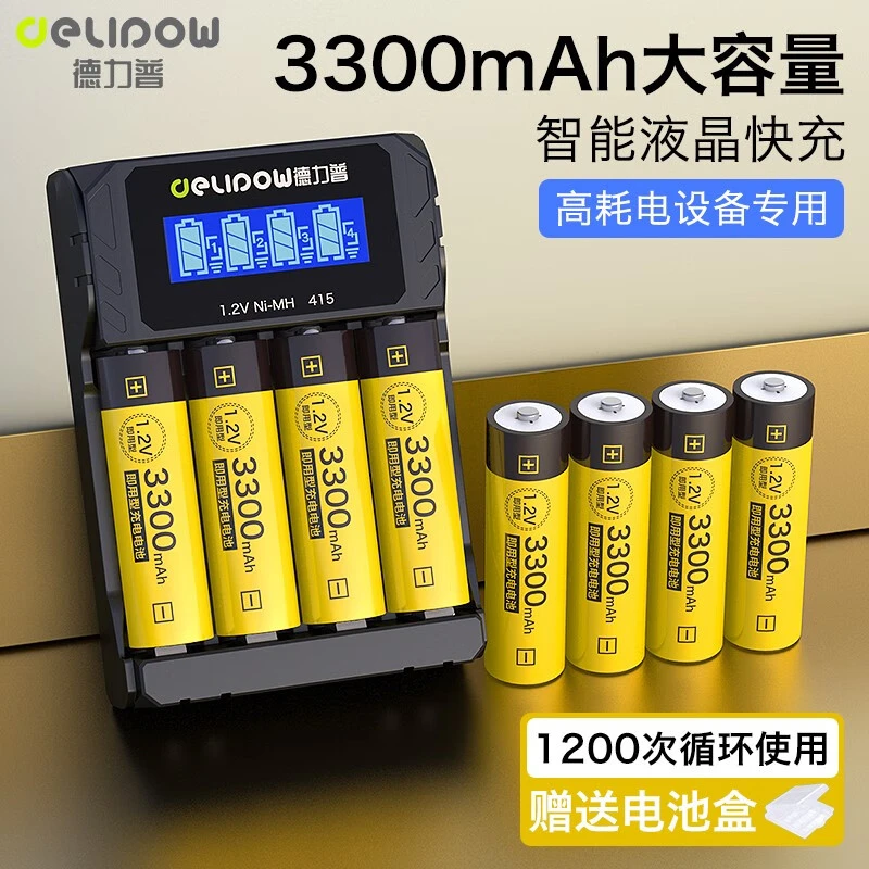 德力普5号充电电池1.2V大容量3300毫安适用KTV话筒麦克风相机玩具