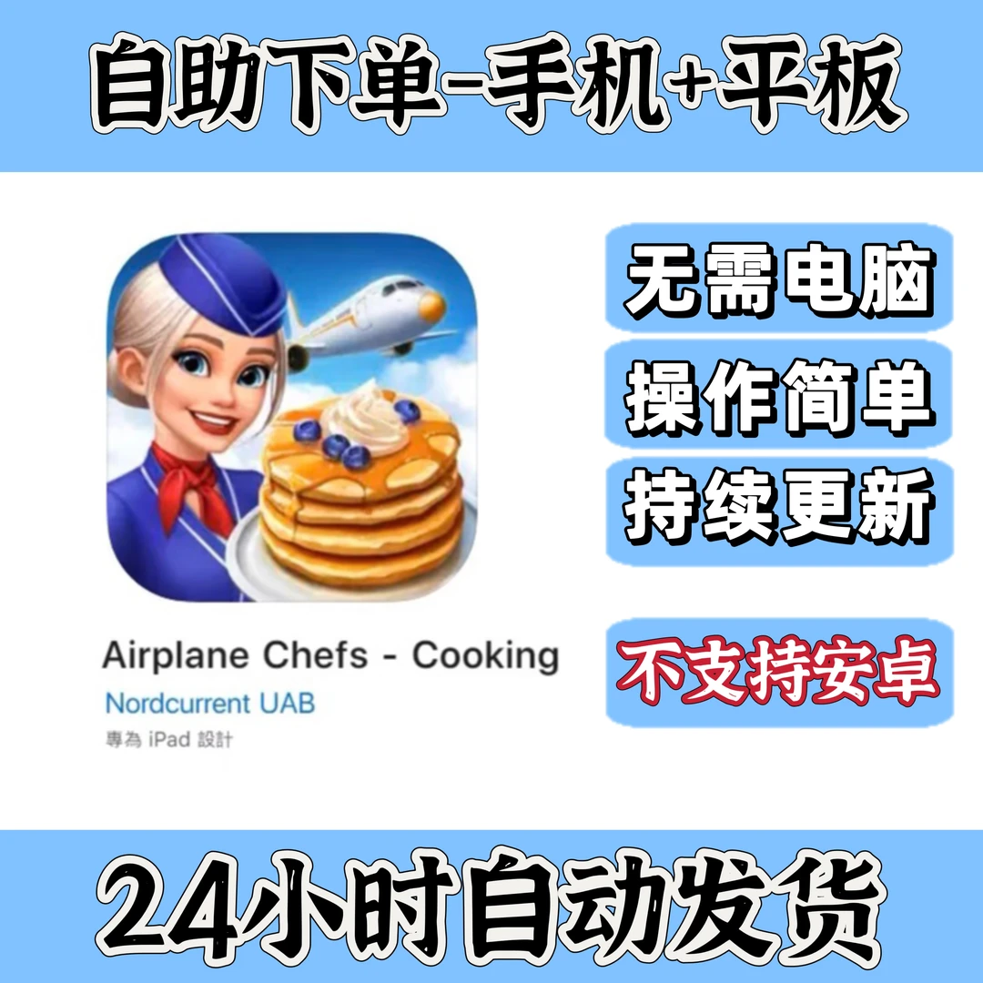 飞机大厨国际版/安装/配件/全新拨片