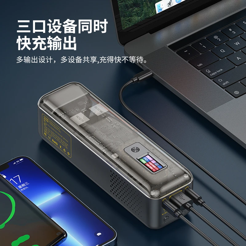 130W机甲透明充电宝20000毫安PD/QC超级快充移动电源赛博朋克风01