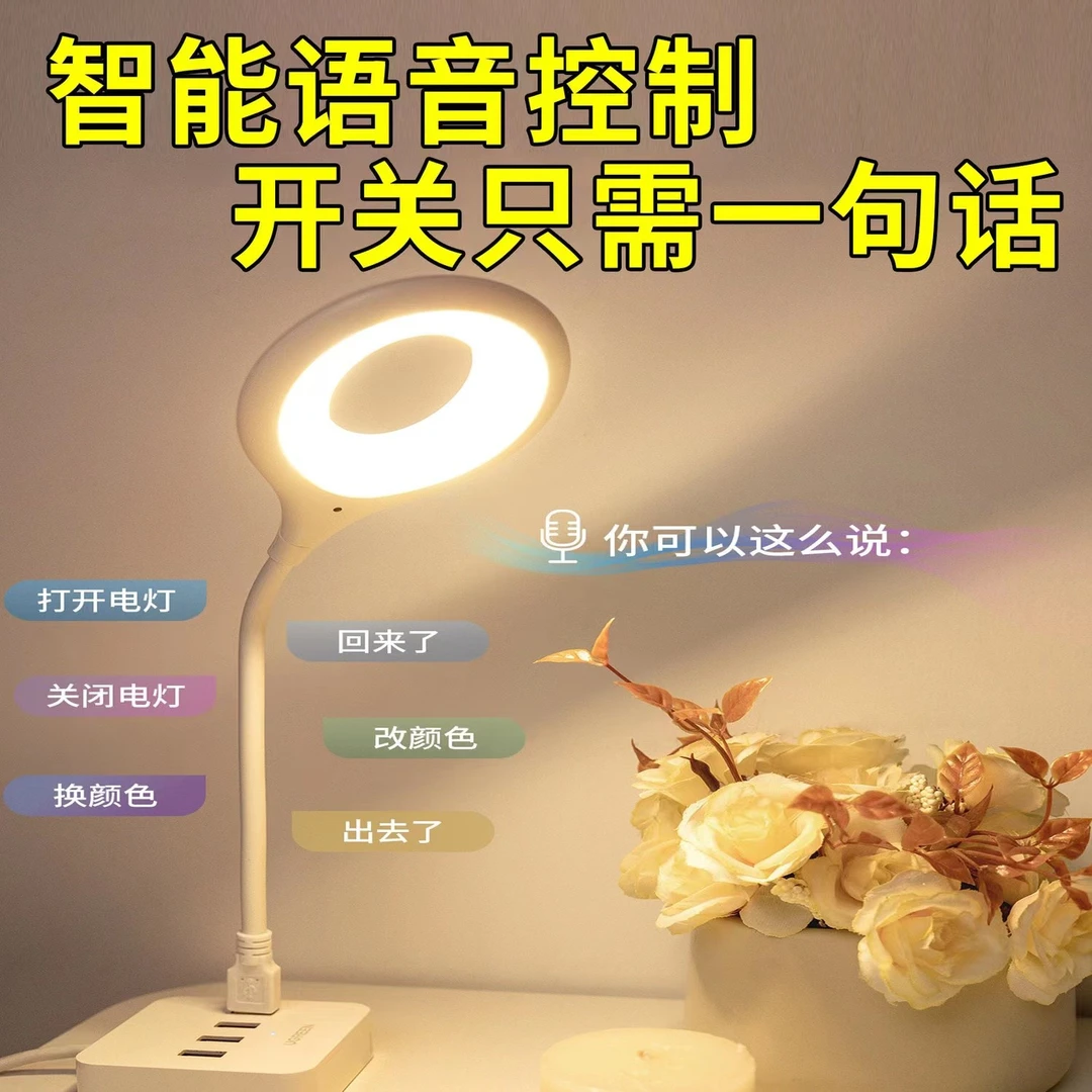 声控台灯USB智能语音小夜灯多功能桌面床头学生懒人新款智能语音