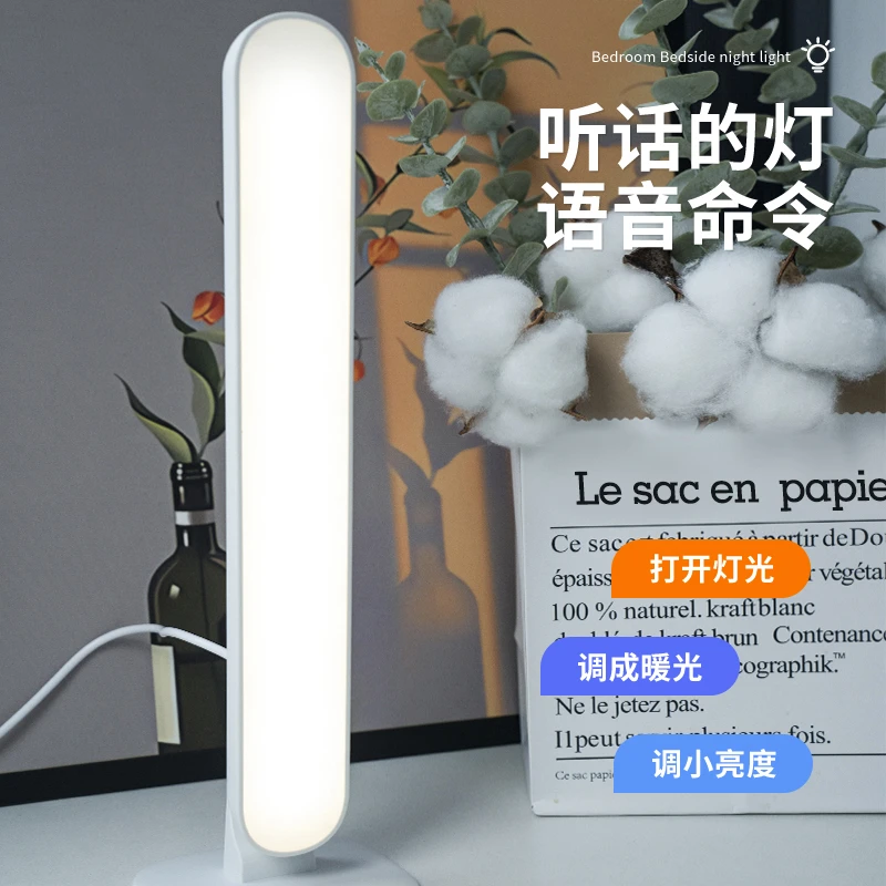 【涵涵心动】语音控制小夜灯酷毙灯家用卧室睡眠床头声控灯护