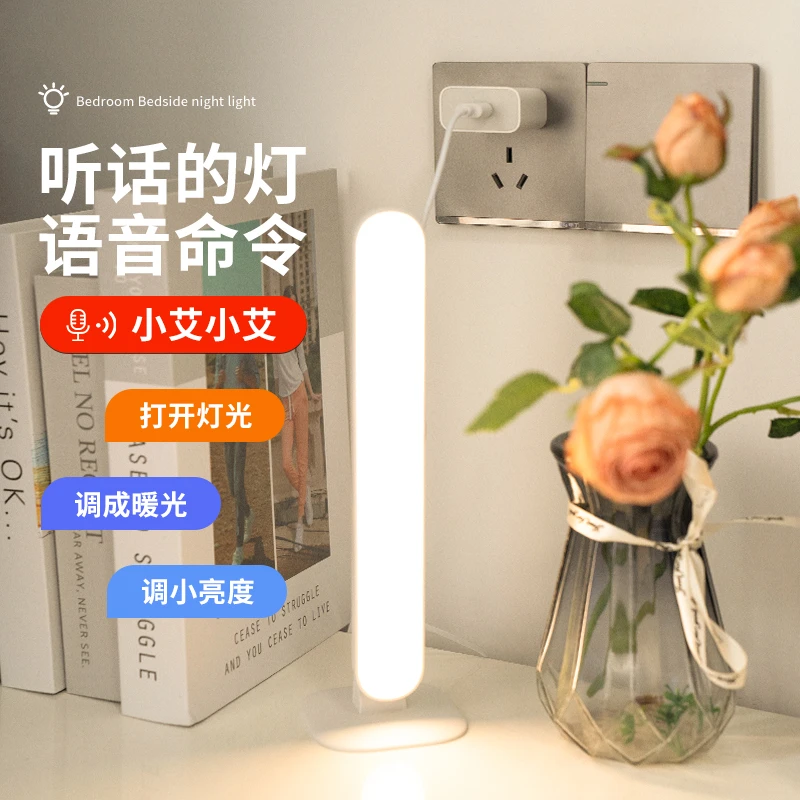 升级款 语音控制小夜灯酷毙灯家用卧室睡眠床头声控灯护 USB电灯