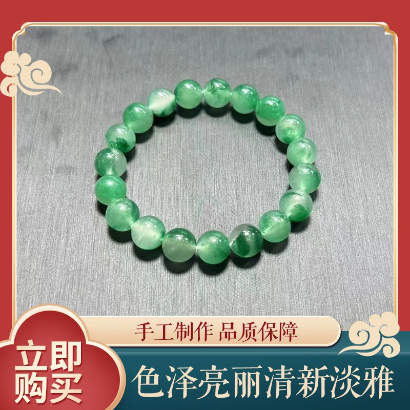 天然独龙玉冰飘绿高品质圆珠手串冰透气质清新时尚男女款