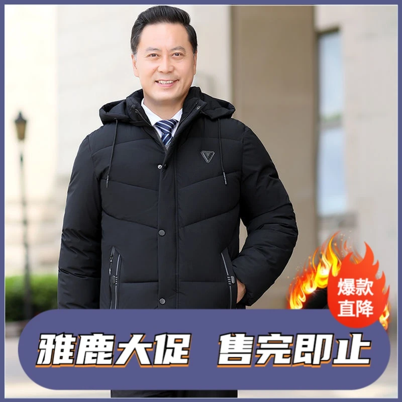 雅鹿男士冬季羽绒棉服中老年棉衣男中长款加厚保暖棉袄爸爸冬装外