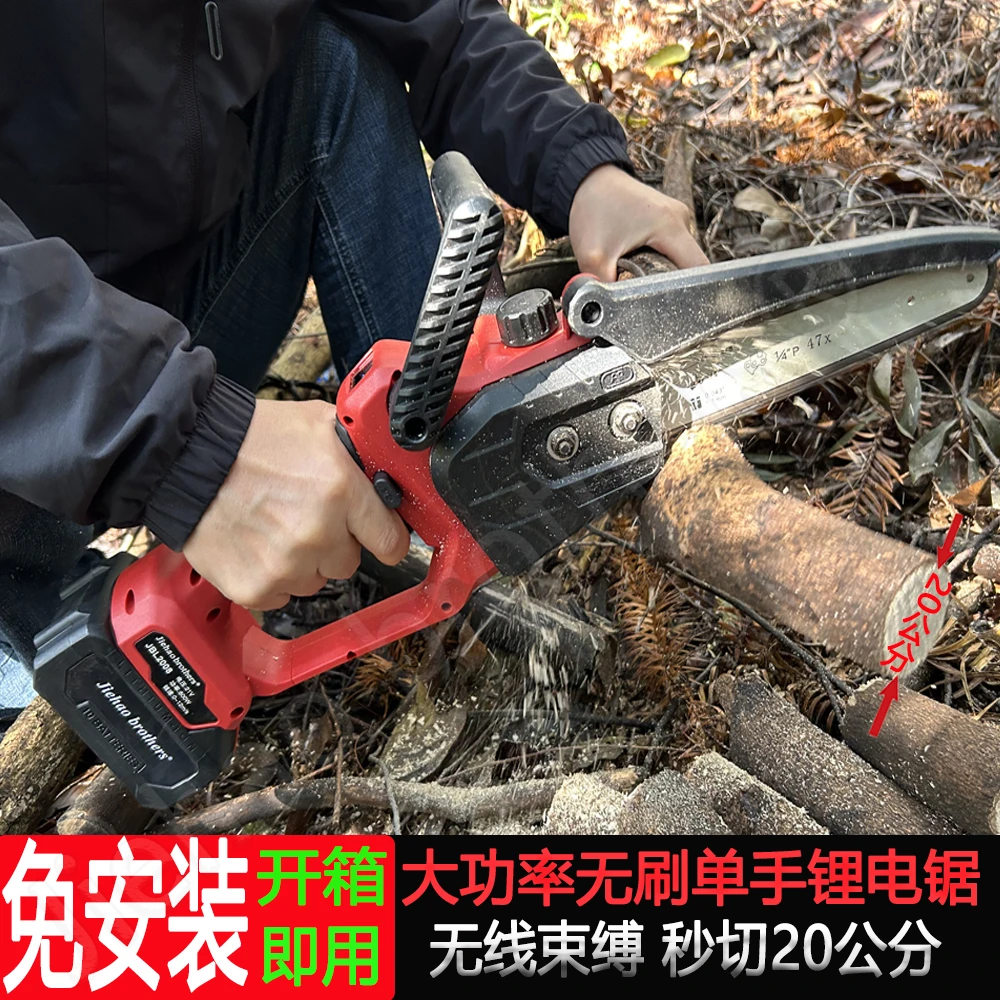 JieHaobrothers电动伐木无刷链锯 8寸