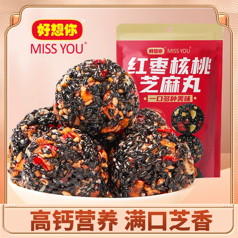 好想你MISSYOU红枣核桃黑芝麻丸135g/袋 优质 零食 营养 干净WKT