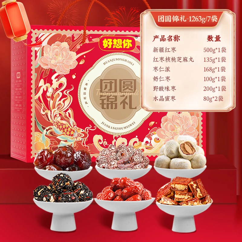 【东方卫视优选】好想你MISSYOU团圆锦礼礼盒1263g/*2