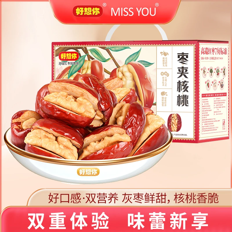 【许榕真专属】好想你MISSYOU灰枣夹核桃528g*2盒