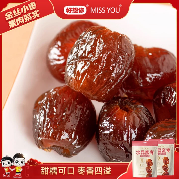 【商城】好想你80g去核金丝小枣野酸味水晶蜜枣组合办公室休闲零食