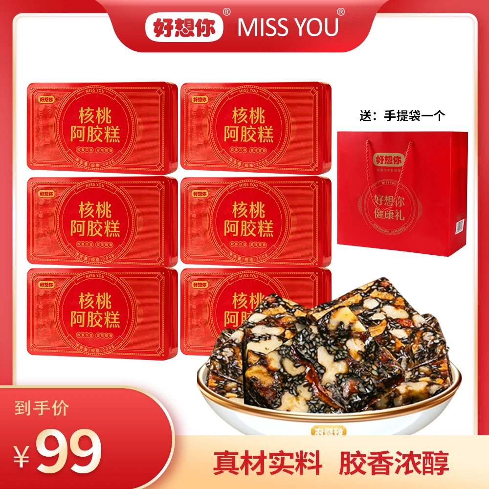 好想你MISSYOU铁盒核桃阿胶糕200g/盒*6盒 CJ
