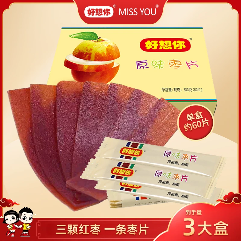 【好想你】原味枣片280g*3盒