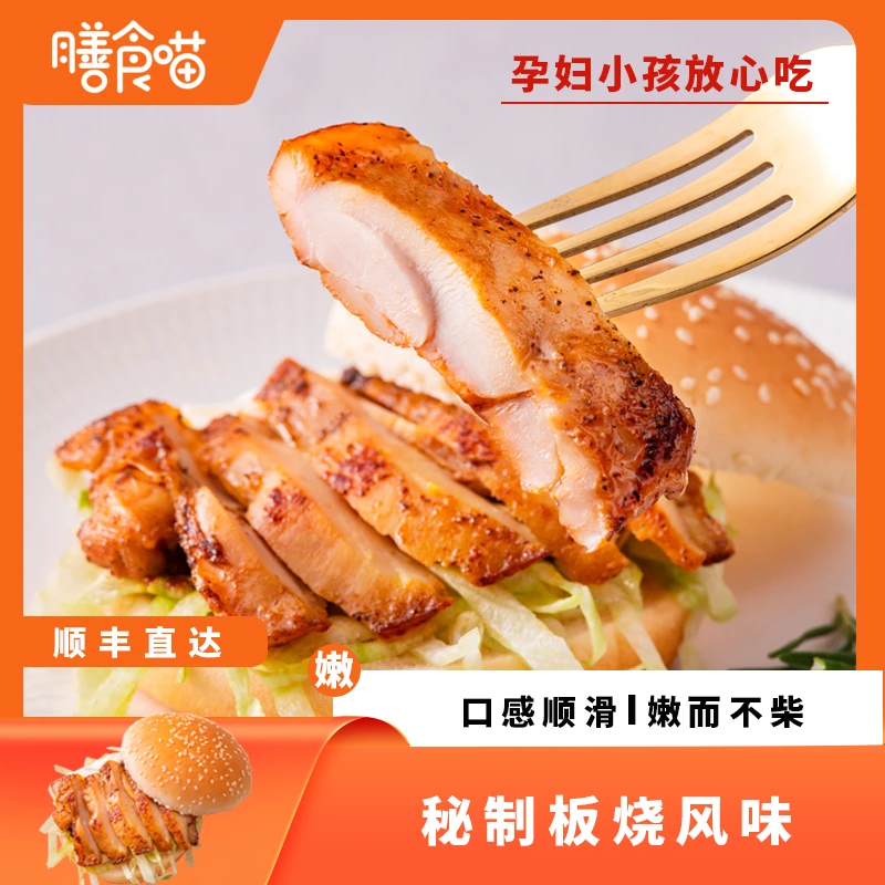 板烧鸡扒1400g散养走地鸡鸡腿肉星级酒店同款加热即食家庭懒人菜